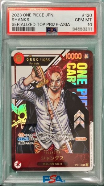 画像1: 【鑑定済/PSA10】【シリアルNo.800】シャンクス 【シークレット】【パラレル】【プロモ】【シリアル】【Asia】【シークレット】【パラレル】【フラッグシップバトル】【赤】【OP01-120】 (1)