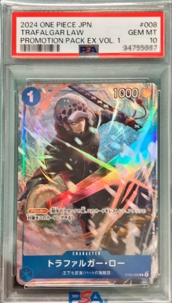 画像1: 【鑑定済/PSA10】トラファルガー・ロー 【C】【プロモ】【プロモーションパック】【青】【ST03-008】 (1)