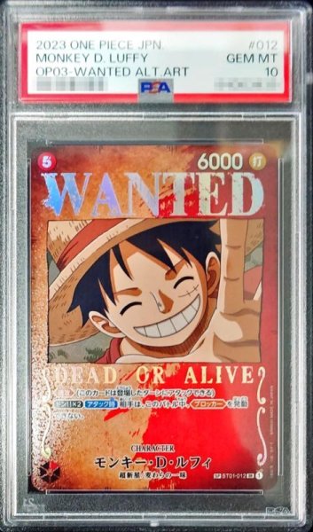 画像1: 【鑑定済/PSA10】モンキー・D・ルフィ 【SR】【SP】【手配書】【パラレル】【赤】【ST01-012】 (1)