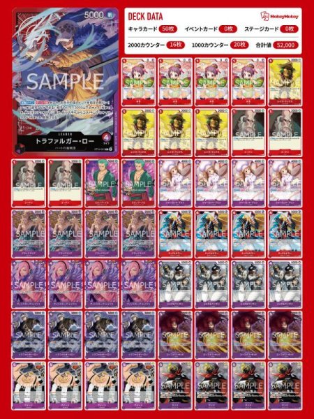 赤紫ローデッキ 【デッキ販売】 - カードショップ トレカラフテル