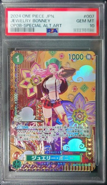 画像1: 【鑑定済/PSA10】ジュエリー・ボニー 【C】【SP】【パラレル】【緑】【ST02-007】 (1)