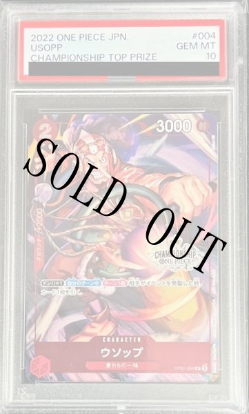 画像1: 【鑑定済/PSA10】ウソップ 【R】【パラレル】【プロモ】【チャンピオンシップ】【赤】【OP01-004】 (1)