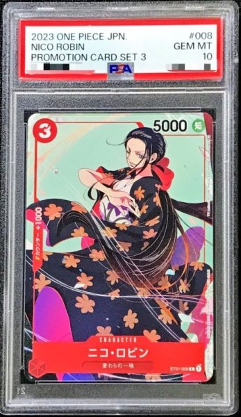 画像1: 【鑑定済/PSA10】ニコ・ロビン 【C】【プロモ】【プロモーションカードセット】【赤】【ST01-008】 (1)