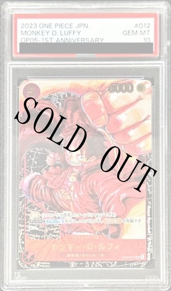 画像1: 【鑑定済/PSA10】モンキー・D・ルフィ 【SR】【書き下ろし】【パラレル】【赤】【ST01-012】 (1)