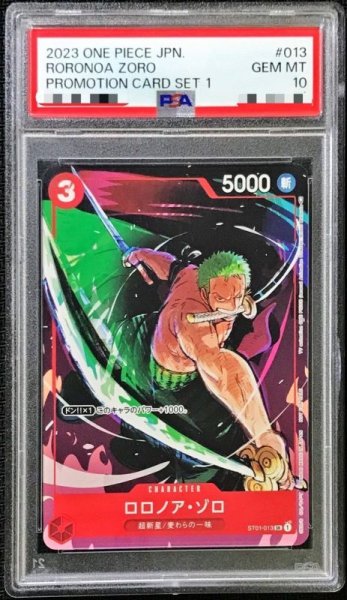 画像1: 【鑑定済/PSA10】ロロノア・ゾロ 【SR】【プロモ】【プロモーションカードセット】【赤】【ST01-013】 (1)