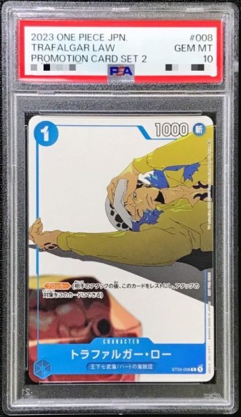 画像1: 【鑑定済/PSA10】トラファルガー・ロー 【C】【プロモ】【プロモーションカードセット】【青】【ST03-008】 (1)