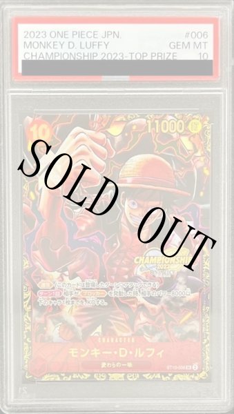 画像1: 【鑑定済/PSA10】モンキー・D・ルフィ 【SR】【パラレル】【プロモ】【チャンピオンシップ】【赤】【ST10-006】 (1)