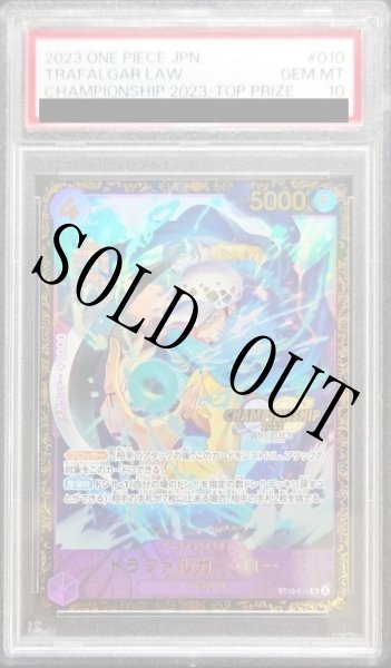 画像1: 【鑑定済/PSA10】トラファルガー・ロー 【SR】【パラレル】【プロモ】【チャンピオンシップ】【紫】【ST10-010】 (1)