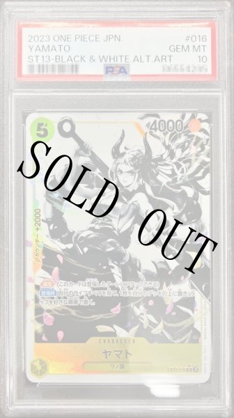 画像1: 【鑑定済/PSA10】ヤマト 【C】【パラレル】【アルティメットデッキ 3兄弟の絆】【黄】【ST13-016】 (1)