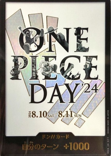 画像1: ドンカード ONE PIECE DAY'24 【プロモ】 (1)